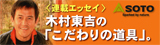 新富士バーナー